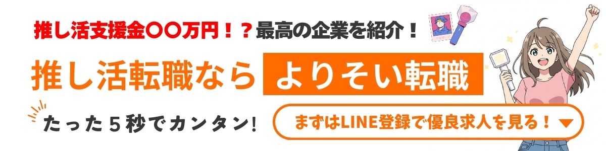 フローティングバナー