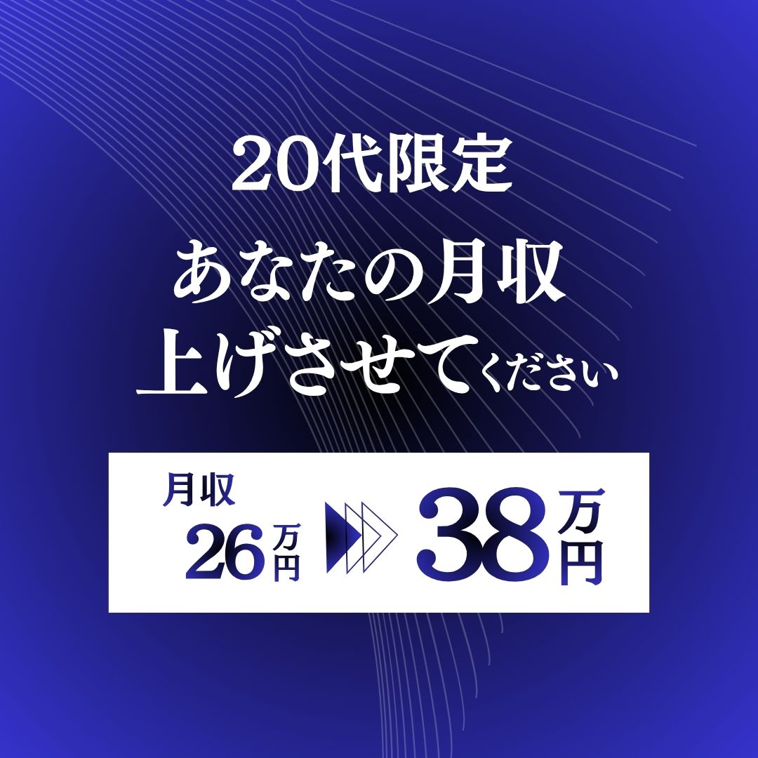 年収あげよう